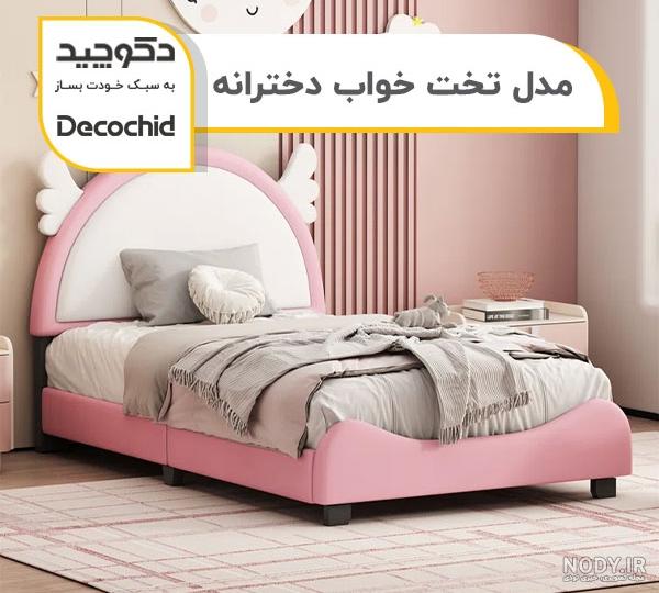 عکس تخته خواب بچه عکس تخته خواب بچه