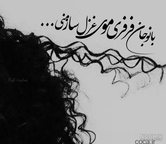 عکس دختر مو فرفری کوتاه