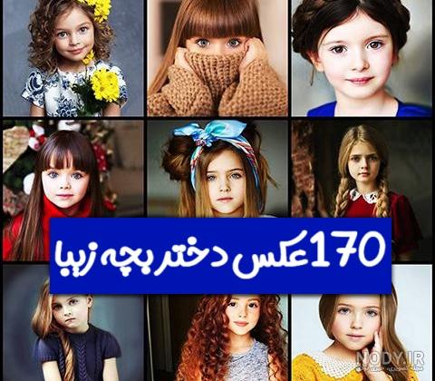 عکس دختر نوزاد چشم ابی