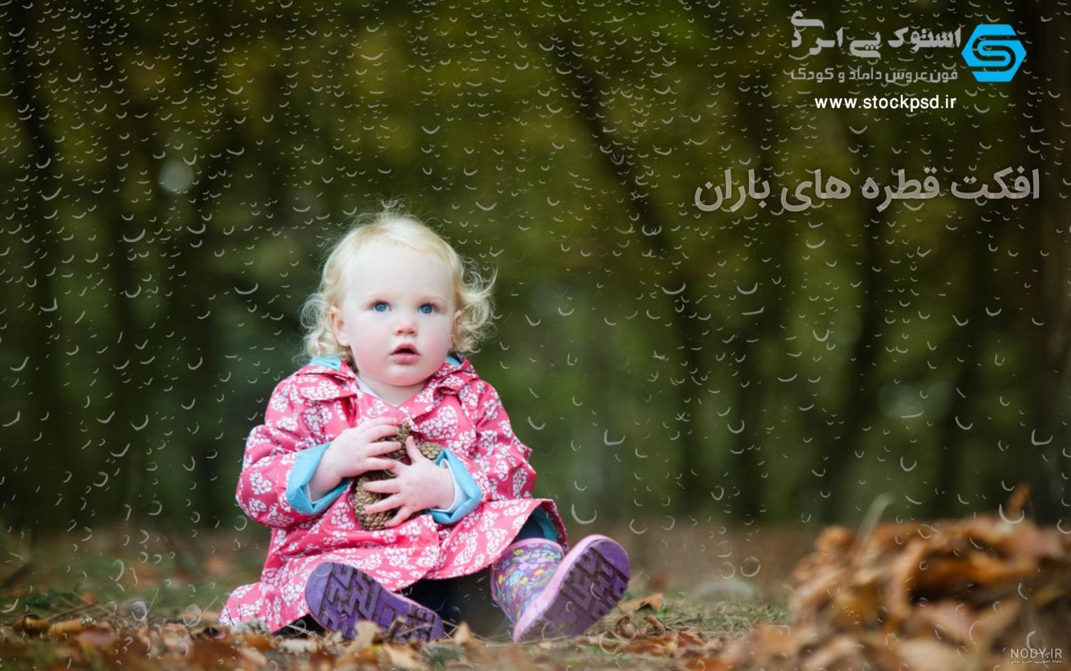 عکس قطره باران کارتونی