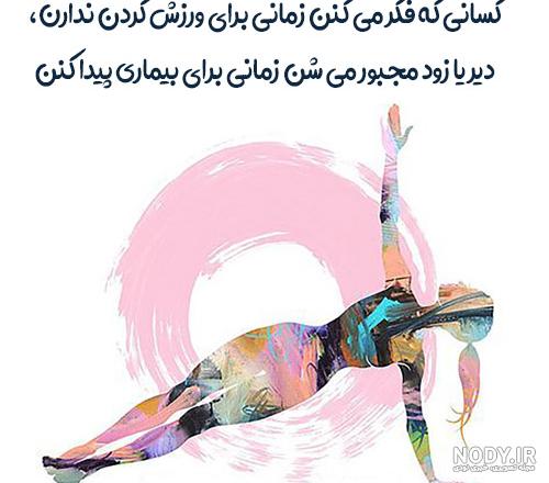 عکس لباس ورزشی دخترانه عکس لباس ورزشی دخترانه