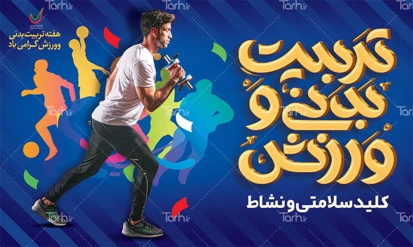 عکس ورزش و سلامتی عکس ورزش و سلامتی