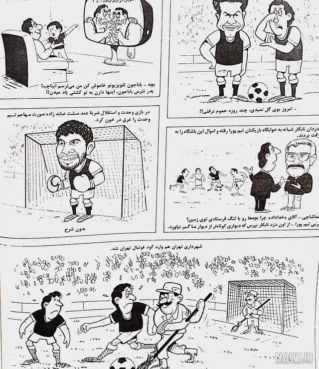 عکس ورزش والیبال برای روزنامه دیواری