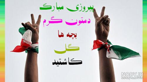 عکس پروفایل جام جهانی
