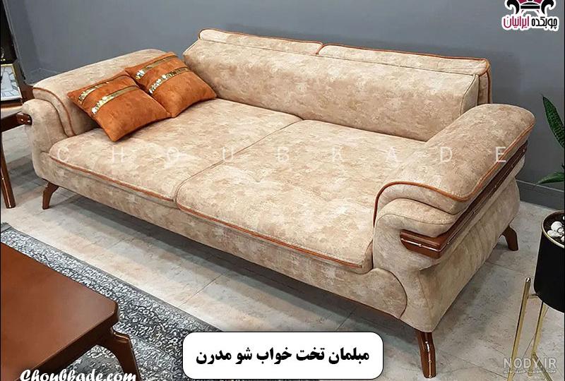 مبل تختخواب شو ارزان و جدید + 37 مدل شیک - ایملک مبل تختخواب شو ارزان و جدید + 37 مدل شیک - ایملک