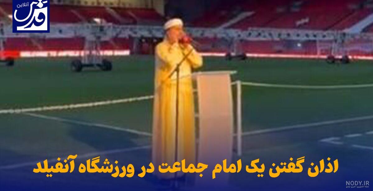 ورزشگاه آنفیلد برف‌روبی شد+ عکس