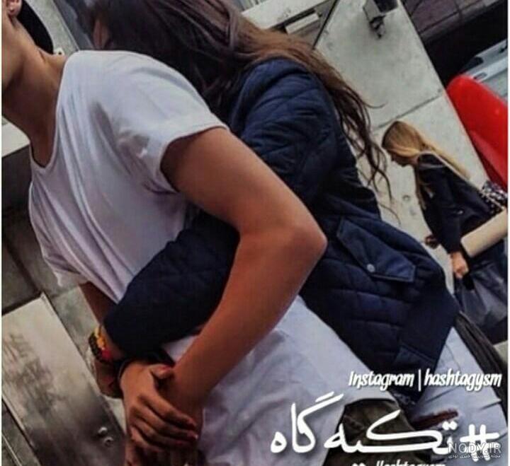 17 عکس از لحظات عاشقانه با کارتونی بغل ناز 17 عکس از لحظات عاشقانه با کارتونی بغل ناز