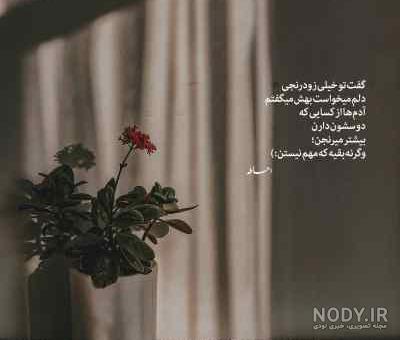 اهنگ خلسه عکس میزاری با لباسای مشکی تیره ریمیکس