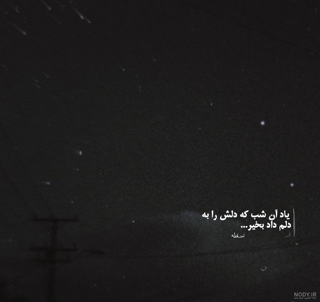 اهنگ سپهر خلسه عکس میزاری با لباسای مشکی تیره اهنگ سپهر خلسه عکس میزاری با لباسای مشکی تیره