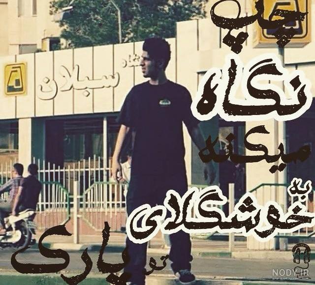 بیوگرافی داریوش اقبالی خواننده قدیمی و همسران و ازدواج ها + عکس جدید و حواشی