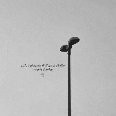 دانلود آهنگ توی تنهایی عشق میمیره عکس میزاری با لباسای مشکی تیره ( ریمیکس  خلسه اینستا تند )