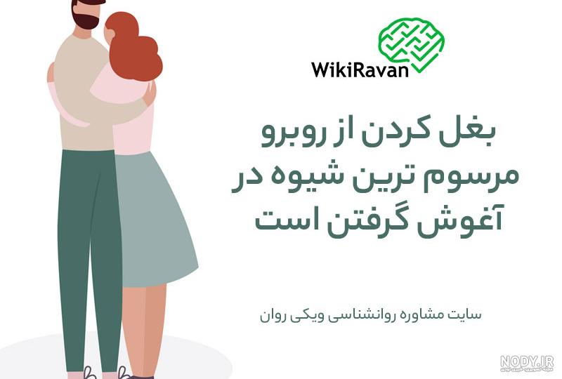 عکس بغل در بغل عکس بغل در بغل