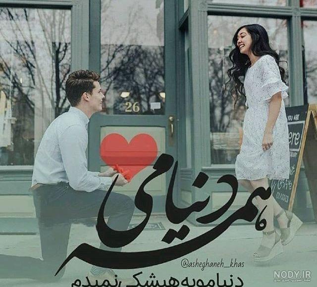 عکس بغل تو بغل