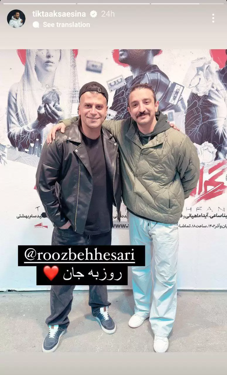 عکس رپر ها در کنار هم
