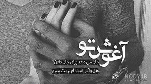 عکس عاشقانه از بغل گرفتن دختر و پسر