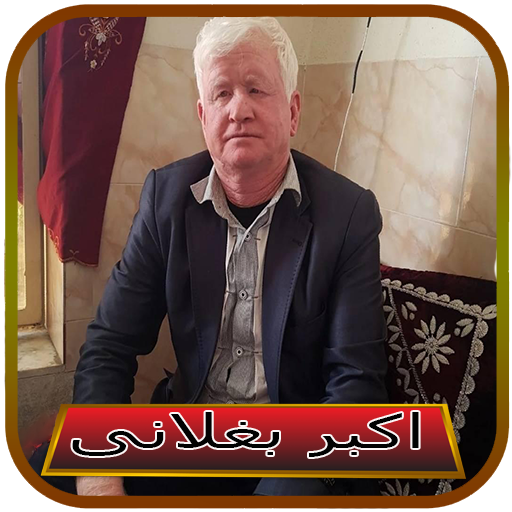 عکس فرید بغلانی عکس فرید بغلانی