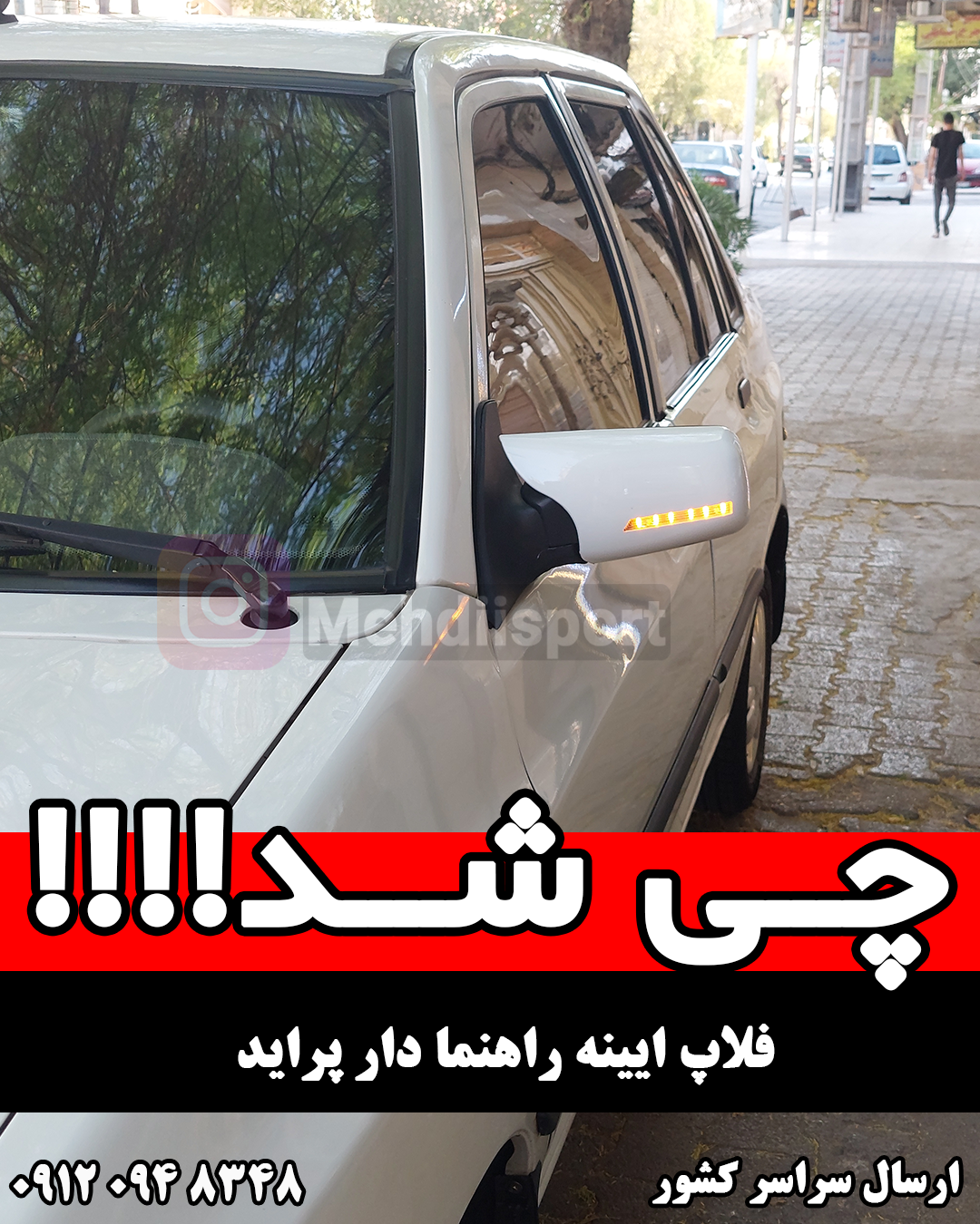 عکس ماشین پراید از بغل