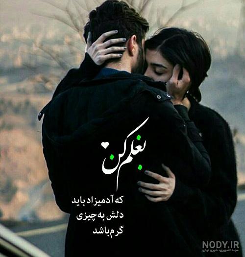 عکس نوشته بغل