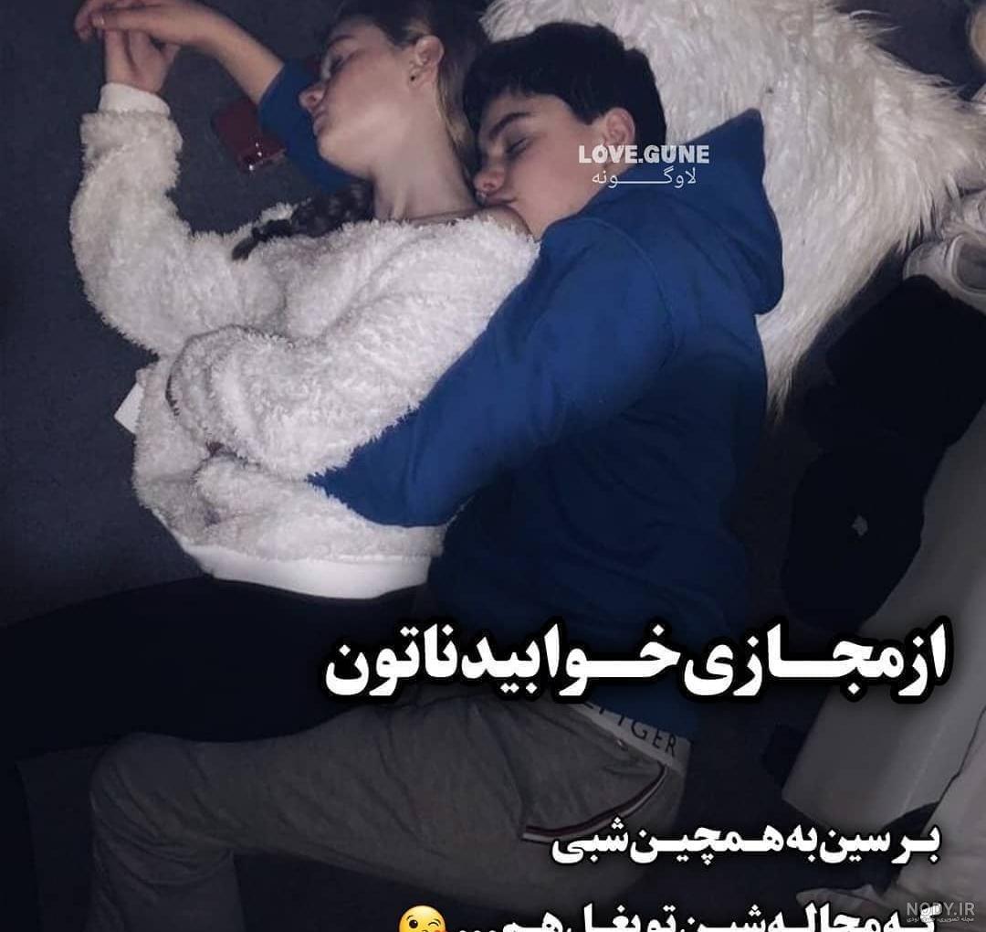 عکس نوشته رمانتیک و عاشقانه دو نفری جدید عکس نوشته رمانتیک و عاشقانه دو نفری جدید