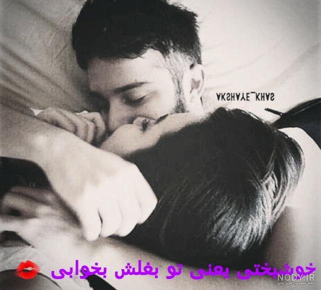 عکس نوشته رمانتیک و عاشقانه دو نفری جدید عکس نوشته رمانتیک و عاشقانه دو نفری جدید