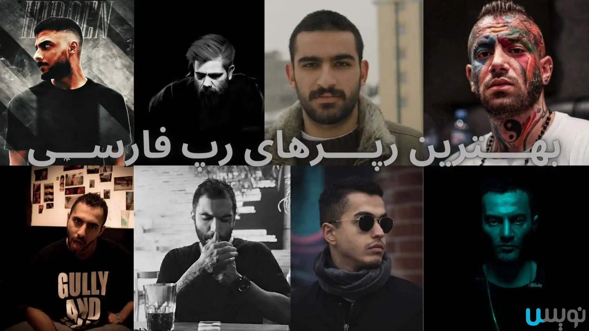 عکس همه ی رپر ها - عکس نودی