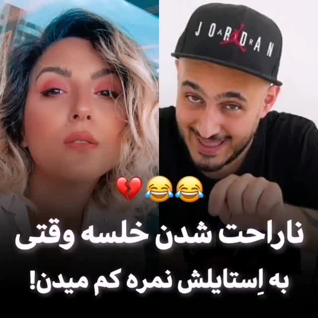 ‌ ‌, ‌ ‌, سپهر خلسه و همسرش 😁😂💕, ‌ ‌, @khanjare_hiphop @khanjare_hiphop