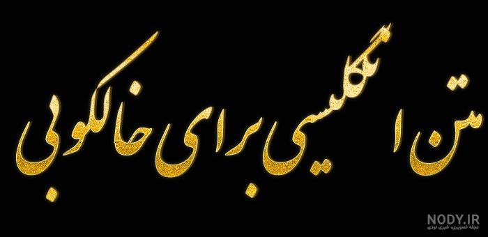 38 طرح تاتو نوشته - جملات با معنی انگلیسی و فارسی برای تاتو | آموزشگاه  آرایشگری هنرآموزان