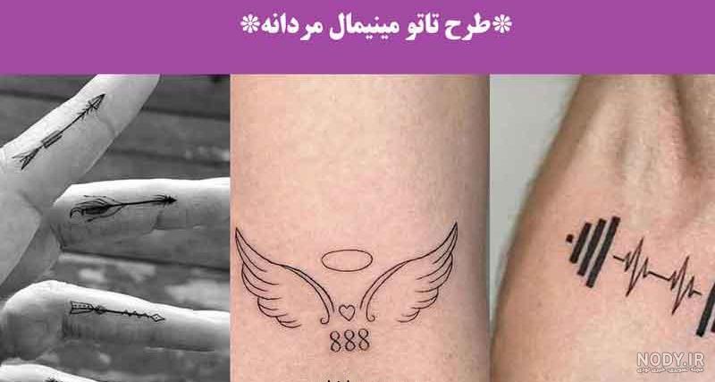 تاتو مینیمال آتش