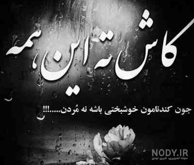تاتو دست میکشی رو سرم - عکس نودی