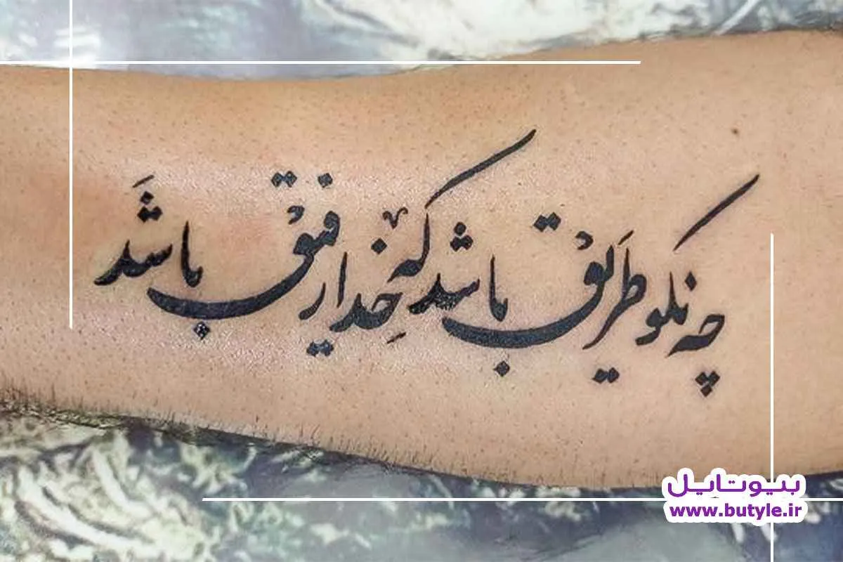 تاتو روی دست متن مادر