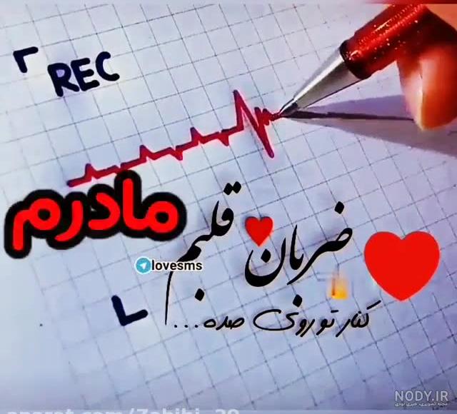 تاتو ضربان قلب پدر و مادر