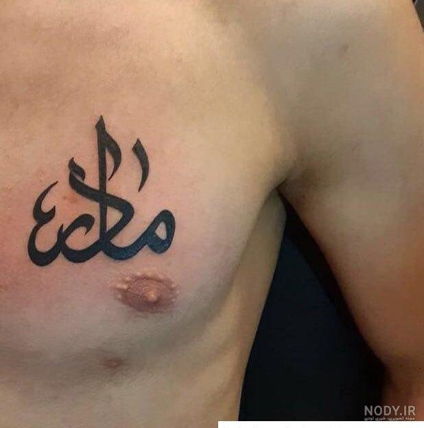 تاتو طرح مادر پدر