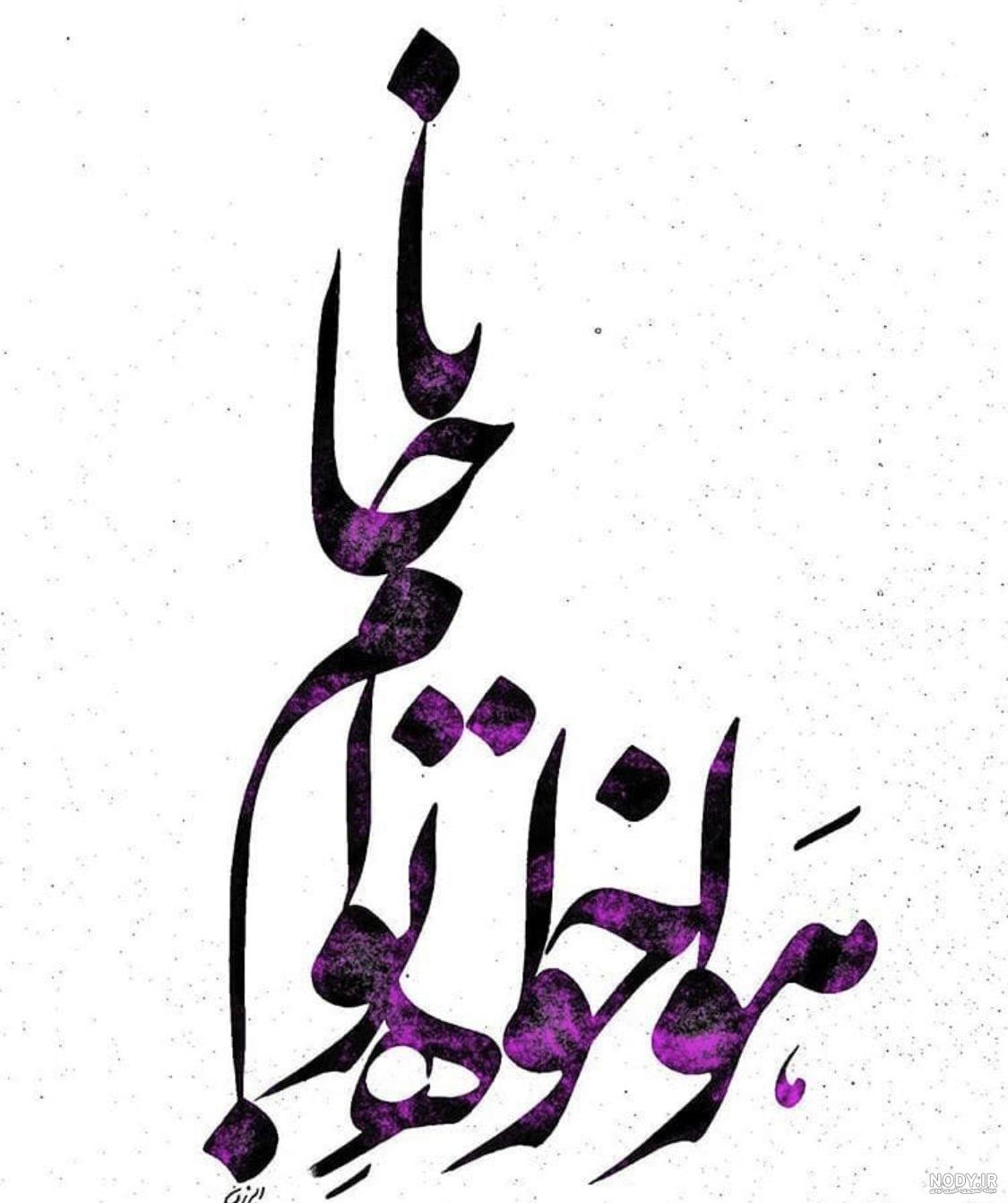 تاتو نوشته فارسی مادر