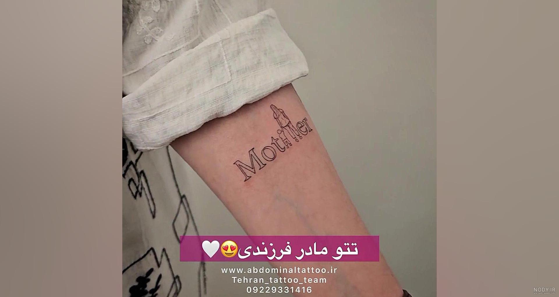 تتو مادر طرح خاص همراه با نقاشی - تاتو شکم و بدن تتو مادر طرح خاص همراه با نقاشی - تاتو شکم و بدن