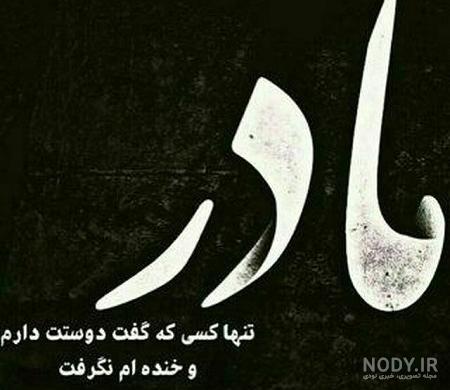 تتو مادر پدر انگلیسی