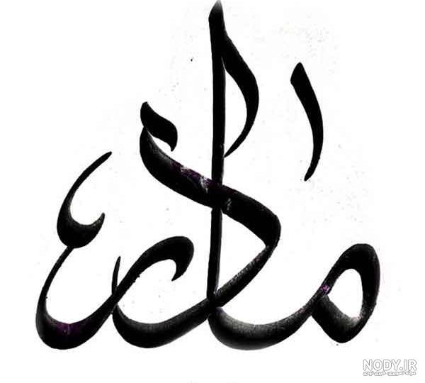 تتو متن مادر و پدر