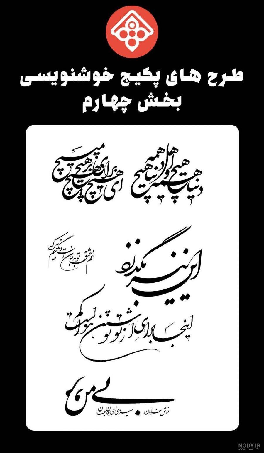 تتو گل رز و تکست انگلیسی - تاتو شکم و بدن