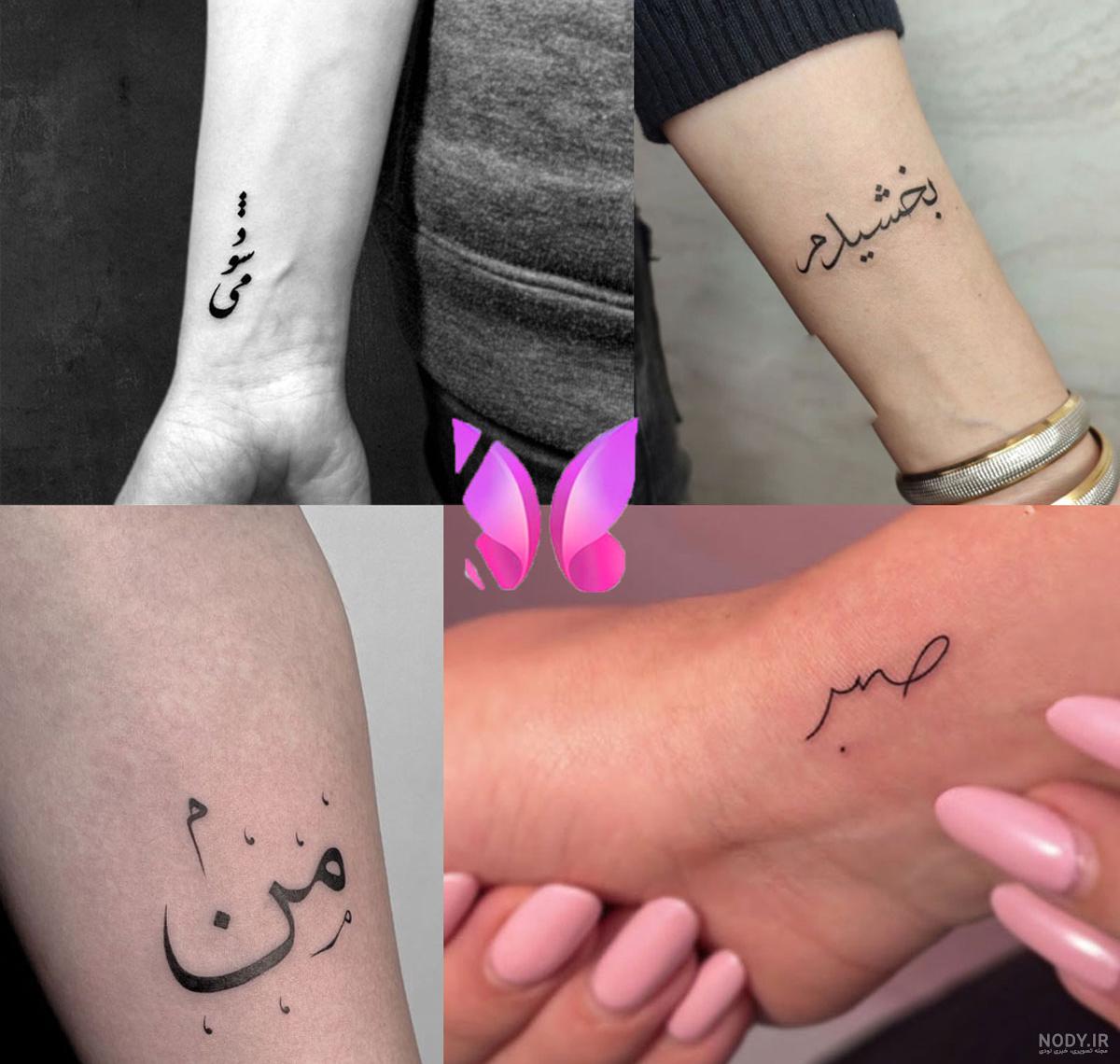 جملات انگلیسی برای تتو + تاتو لاتی انگلیسی با معنی - کافه یادداشت جملات انگلیسی برای تتو + تاتو لاتی انگلیسی با معنی - کافه یادداشت