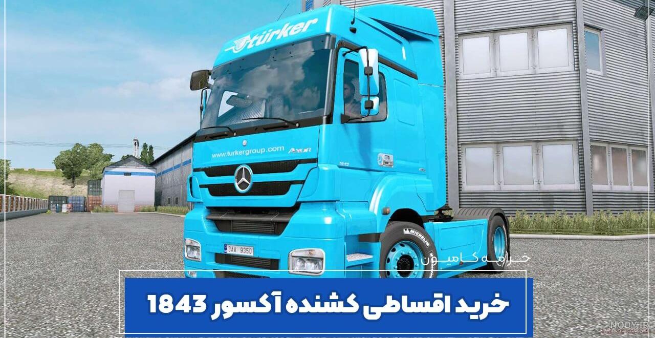دانلود بیش از 60 تصویر جذاب و با کیفیت از کشنده مرسدس بنز آکتروس ... دانلود بیش از 60 تصویر جذاب و با کیفیت از کشنده مرسدس بنز آکتروس ...