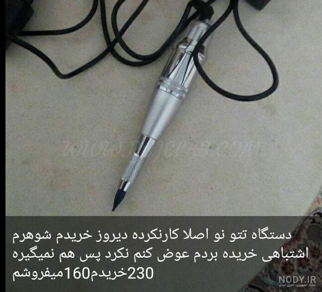 دوره تاتو بدن : "آموزش تاتو بدن" + مدرک فنی تتو بدن دوره تاتو بدن : "آموزش تاتو بدن" + مدرک فنی تتو بدن
