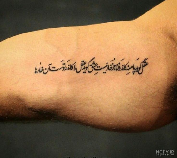 طرح تاتو مادر فارسی