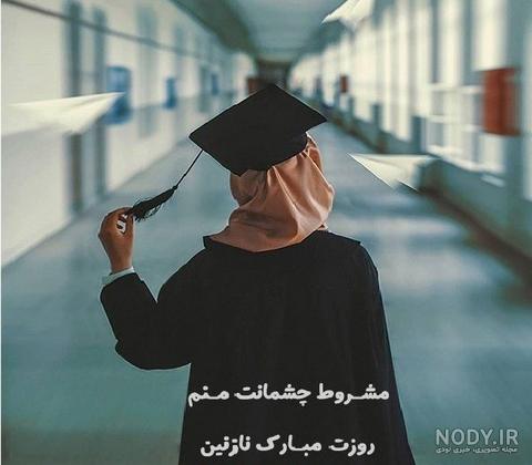 عکس برای پروفایل گروه دانشجویی