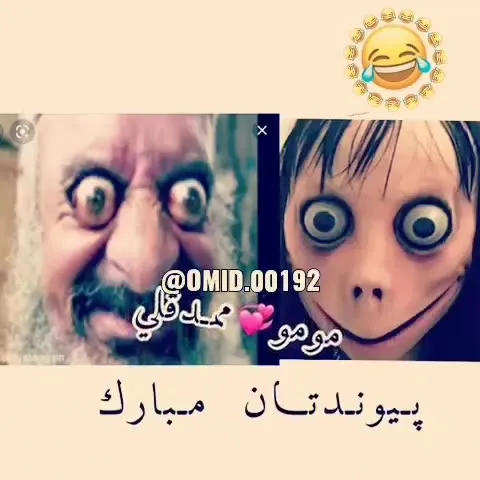 عکس ممد قلی بیاد بالا عکس ممد قلی بیاد بالا