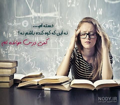كميته انضباطي عكس پروفايل شما را نپسنديد» - ایرنا