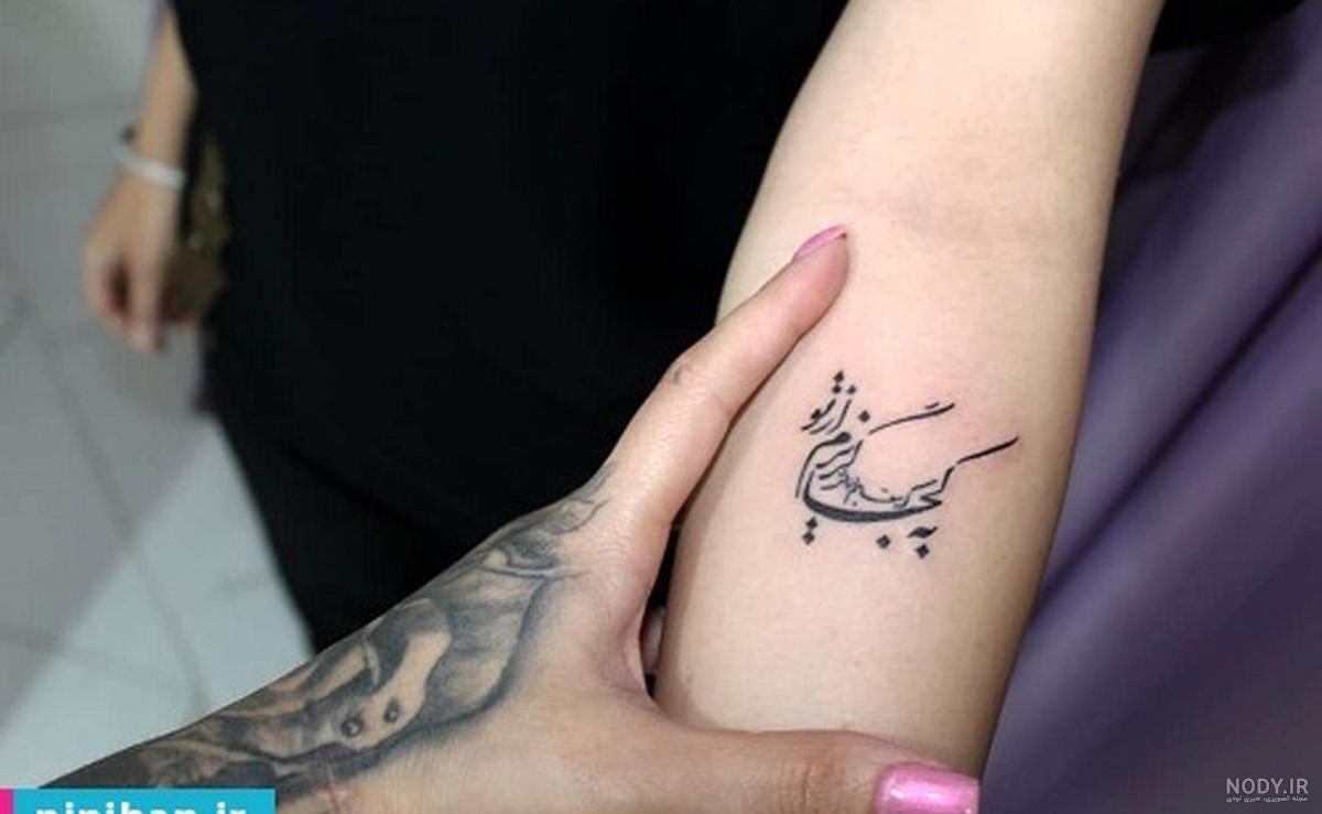 متن تاتو عاشقانه کوتاه و ست فارسی و انگلیسی همراه با معنی