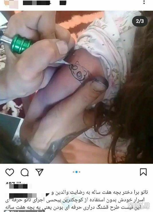 متن تتو مادر پدر
