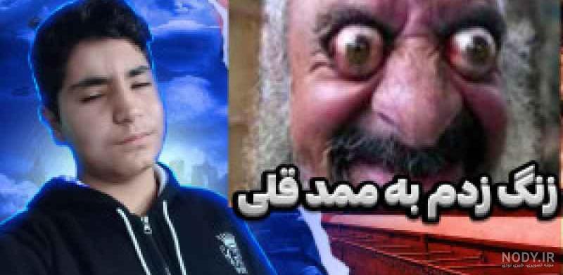 ممد قلی بچه ها اذیت کردن بیا بخورشون😂, @yazdan_sadghi_por , @yazdan_sadghi_por , @yazdan_sadghi_por , #خنده #تهران #شوش #دزفول #اهواز ممد قلی بچه ها اذیت کردن بیا بخورشون😂, @yazdan_sadghi_por , @yazdan_sadghi_por , @yazdan_sadghi_por , #خنده #تهران #شوش #دزفول #اهواز