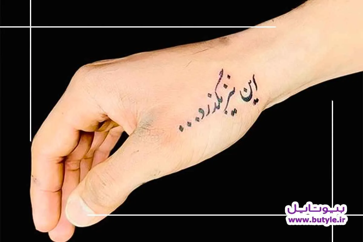 همه چیزهایی که باید در مورد تتو روی دست بدانید