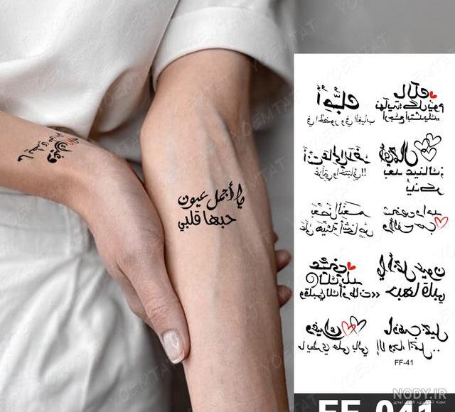 وشم بالعربية الفصحى