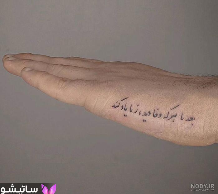 پرطرفدارترین طرح های تتو نوشته روی دست با معنی | بهترین تاتوهای دست